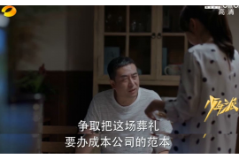 镶黄旗清债公司怎么收费？揭秘债务清收服务费用构成